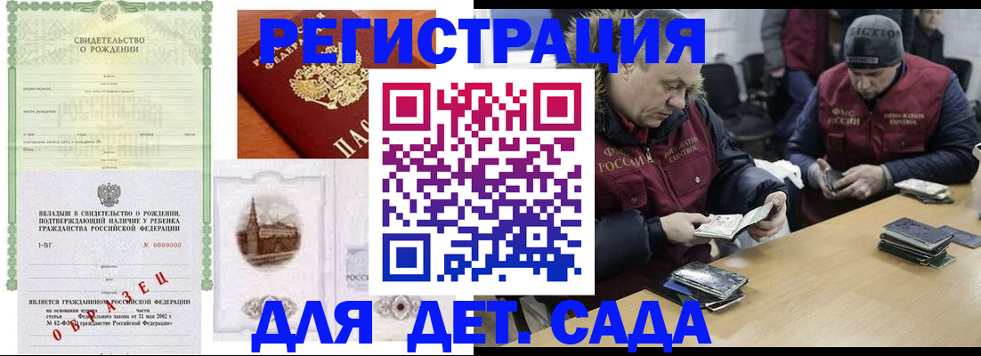 временная регистрация гарантия в Симферополе